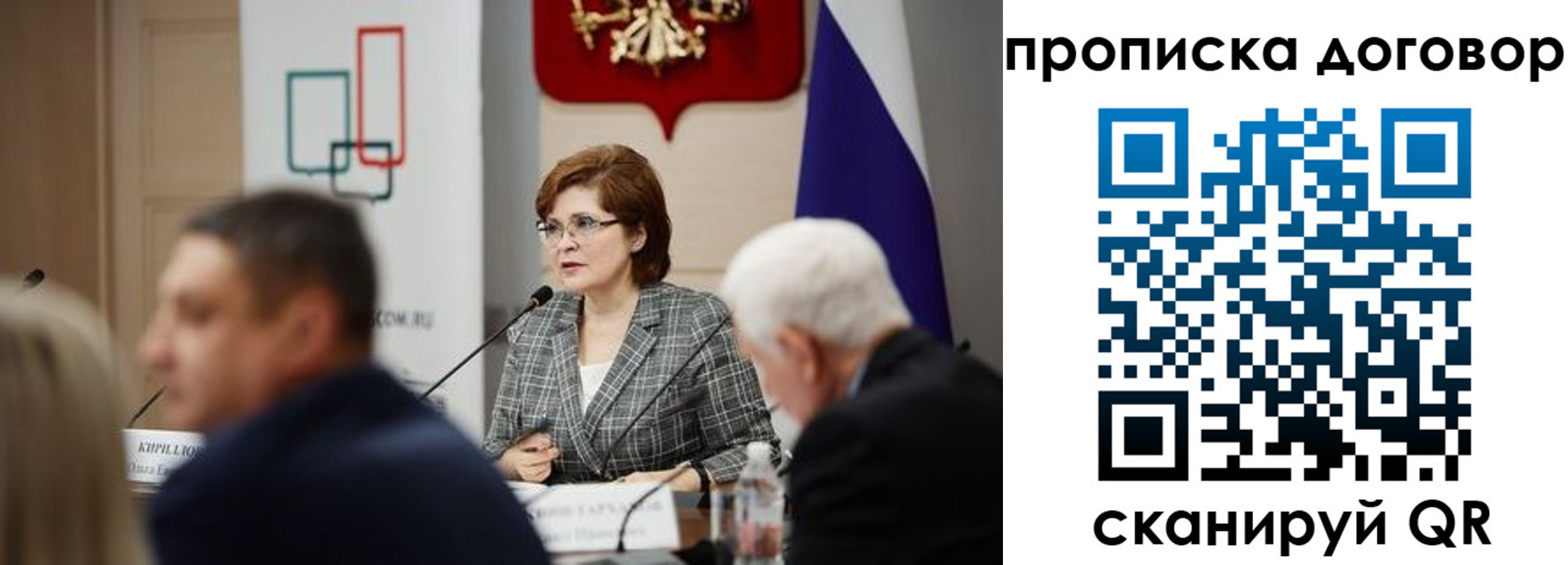 временная регистрация законно в Крыму