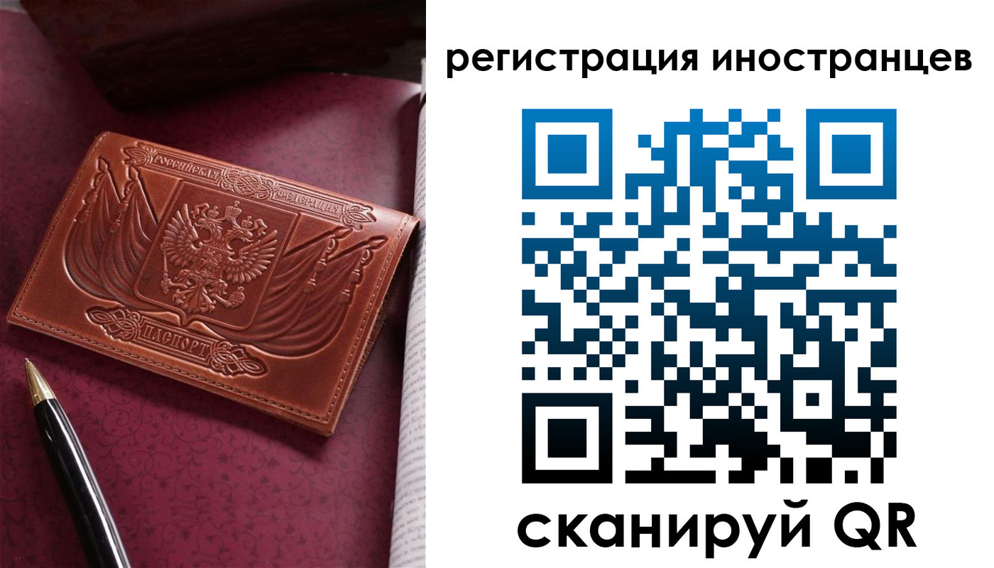 прописка иностранных граждан в Крыму