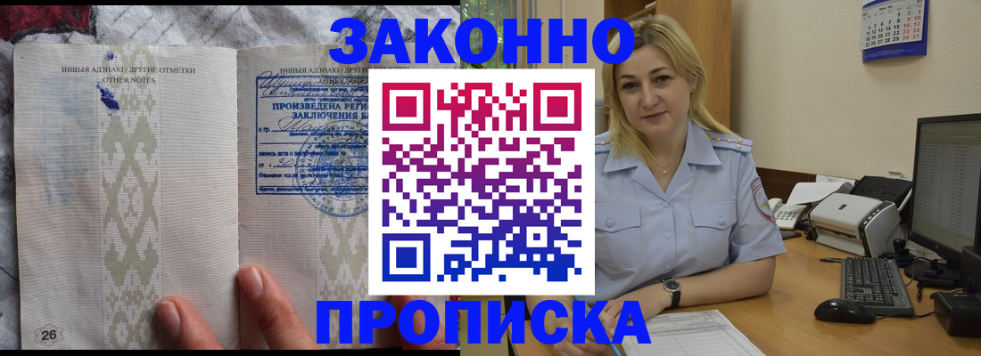 прописка иностранных граждан в Крыму