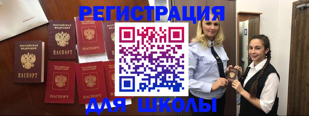прописка для военкомата в Крыму