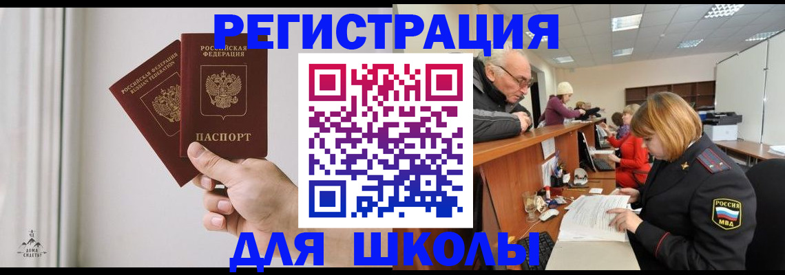 пропишу в квартире в Крыму