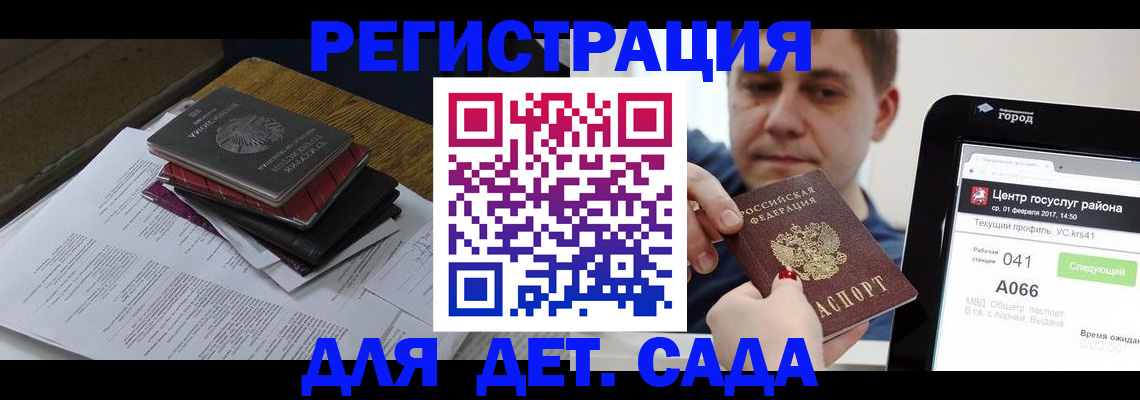 прописка от собственника в Крыму