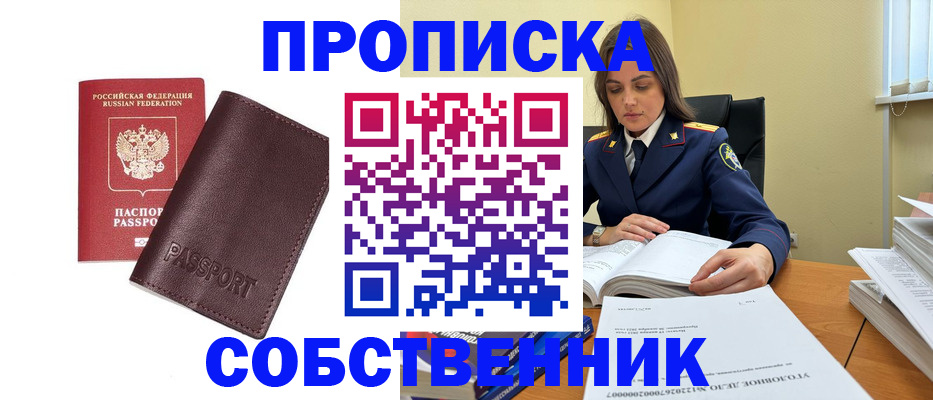 временная регистрация гарантия в Крыму