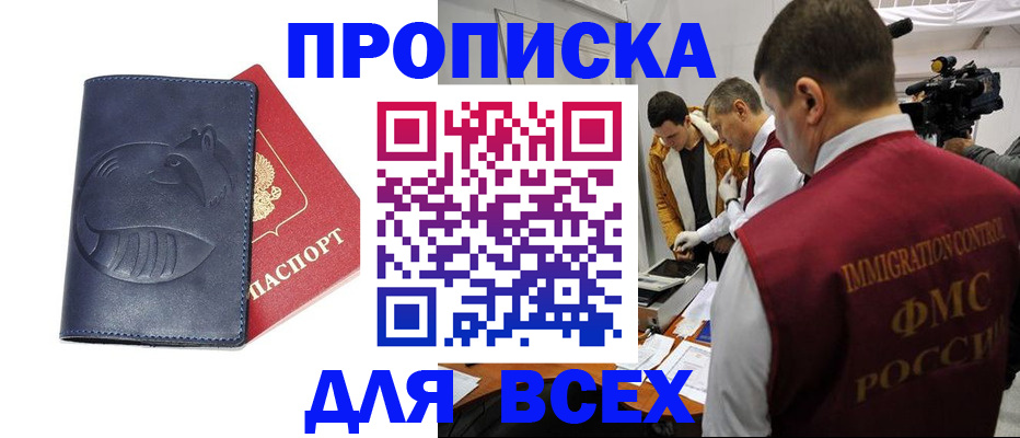 временная регистрация 2025 в Крыму